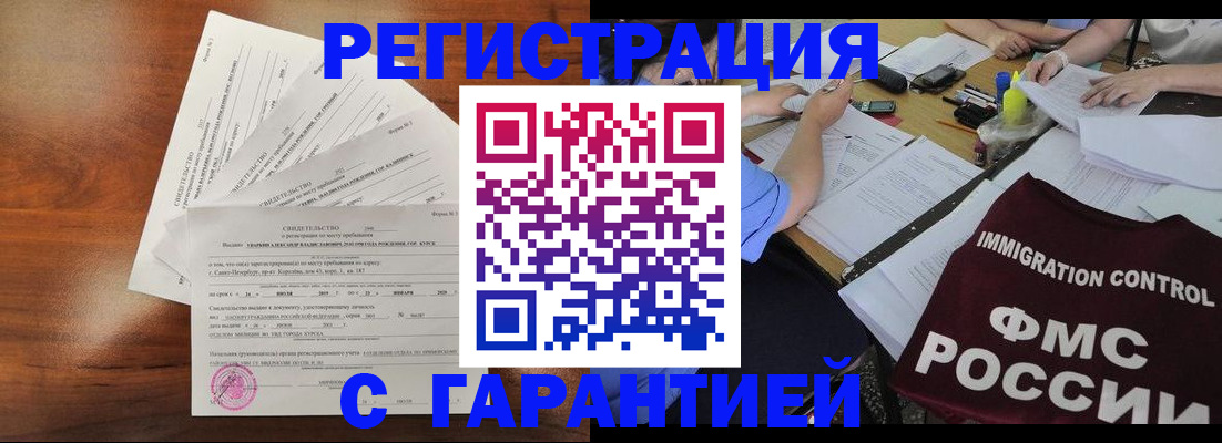 прописка поиск в Ясногорске