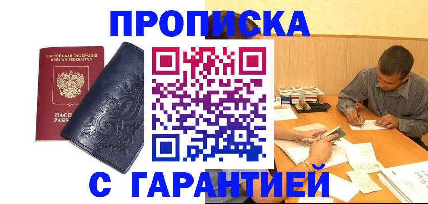 прописка поиск в Ясногорске