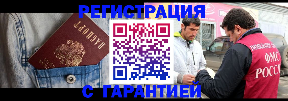 прописка для школы в Ясногорске